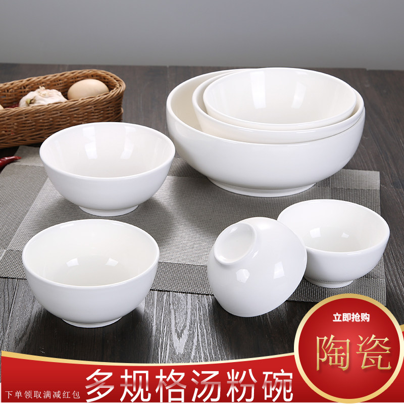 Commercial ceramic pure white rice bowl small soup bowl household large thickened soup powder bowl adult meal breakfast noodle bowl