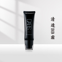 Suitable for student party use BB cream female moisturizing concealer waterproof and sweat-proof durable light sense flawless affordable flagship store