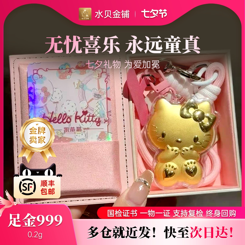 Water Shell Popular Lucky Kt Cat Gold Phone Chain 999 Keychain 0.2 Super Cute Pendant Qixi Festival Gift Water Shell Popular Lucky Kt Cat Gold Phone Chain 999 Keychain 0.2 Super Cute Pendant Qixi Festival Gift
