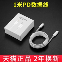 Кабель данных PD 1 метр [tmall подлинный] 1