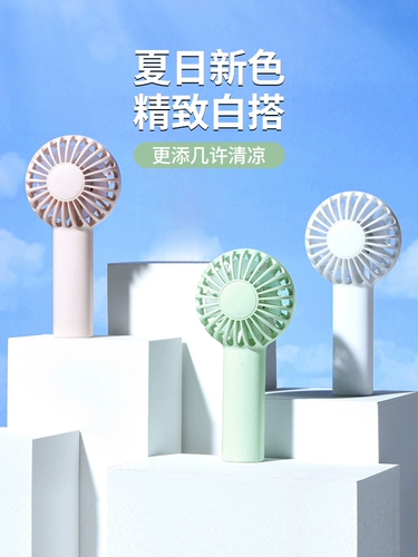 Портативный маленький вентилятор с зарядкой для школьников, настольная беззвучная батарея, хваталка