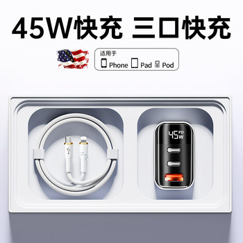 45W Three-Port Charger Super Fast Charging Bs Suitable for Apple 16/15 Huawei Mobile Phones Typec Xiaomi Tablet Oppo Multi-Port Smart Digital Display USB Plug Android Universal Multi-Function Set