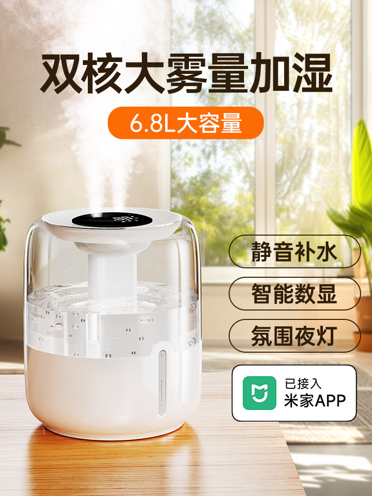 [2025 New Model]6.8L Large Capacity Digital Display Silent Dual Spray Humidifier Small Household Bedroom Humidifier for Pregnant Women and Babies Air Purification Office Desktop Portable USB Charging Ambient Light Spray
