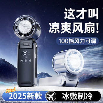 [Small Cooling Fan] 2025 New Model Handheld Mini Fan, Small and Long-Lasting Battery Life, Desktop Office Silent Fan, Portable for Students, Cooling with Ice Pack, Mini Silent Fan