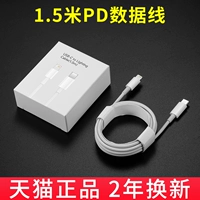Кабель данных PD 1,5 метра [tmall подлинный] 1 часть