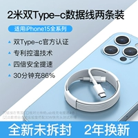 2,0 метра [Double C сертификация 40 минут Full ★ Замена пакета POP -UP] Две установки