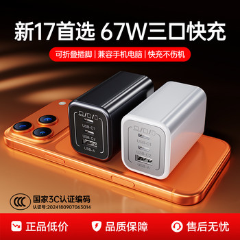 [67W Gan Three-Port Fast Charger]Bs Compatible with Apple 17 Pro Max Phone iPhone 16 Multi-Port Charger Head MacBook Laptop iPad Pro Tablet Interface Type-C