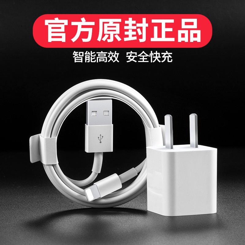 Suitable for iPhone13 data cable 12 mobile phone 8p extended 14 Apple 11promax charger a 6 set X tablet se7plus short 2 meters pd20W fast charging iPad single head original BS