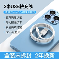 2,0 метра [Сертификация USB 40 минут Full ★ Замена пакета POP -UP] Одна установка