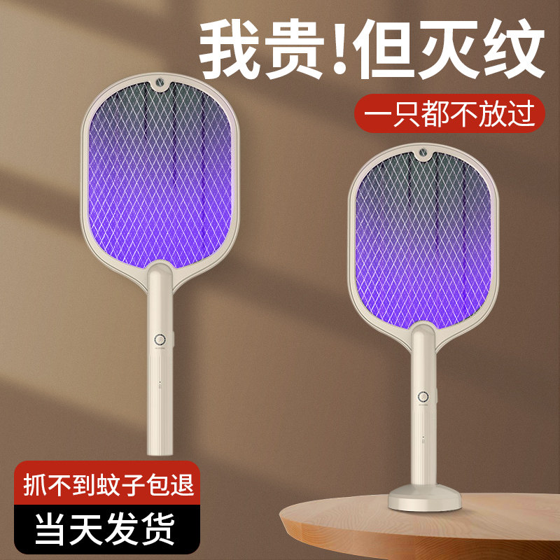 (Jiaqi recommended) anti-mosquito lamp home repellent artifact bedroom nemesis silent electric mosquito beat charging fly electric shock trap mosquito outdoor indoor electric mosquito beat wall mount usb kill mosquito