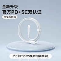 Официальная сертификация [2,0M PD30W Express Line] ★ Два специальных предложения