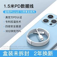 1,5 метра [Сертификация PD 40 минут Full ★ Замена пакета pop -up] одна установка