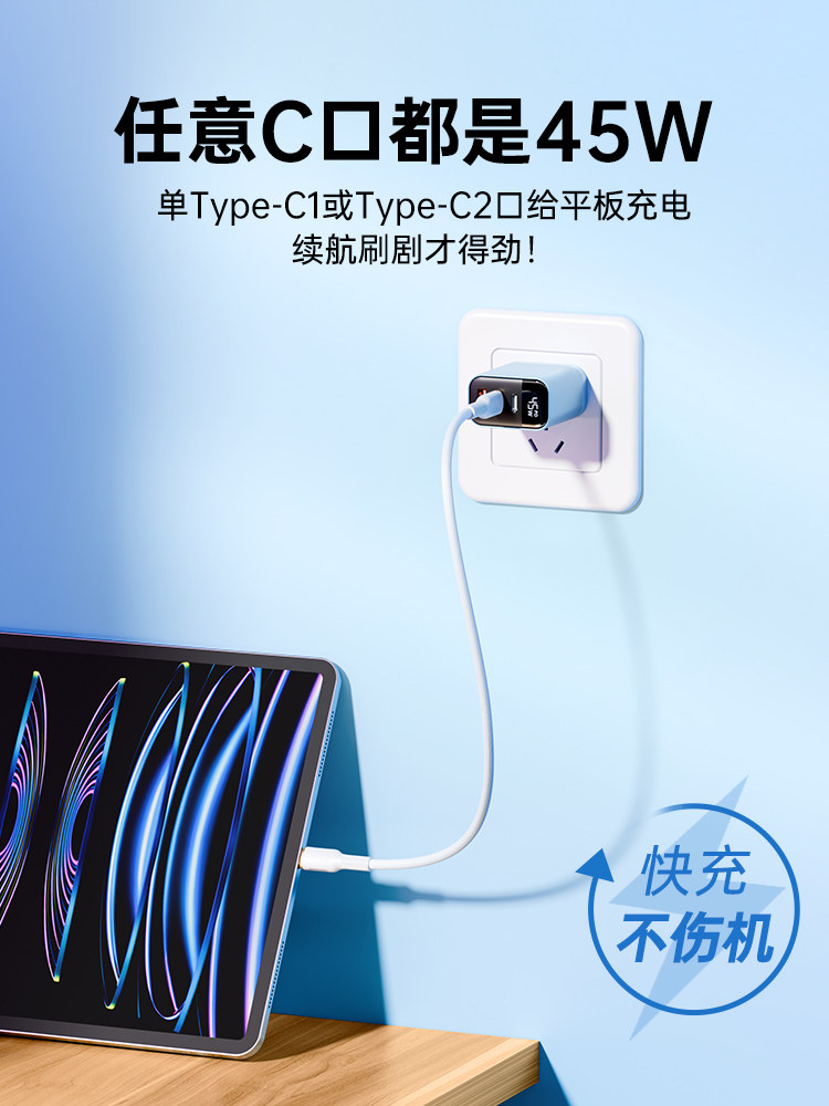 45W Three-Port Charger Super Fast Charging Bs Suitable for Apple 16/15 Huawei Mobile Phones Typec Xiaomi Tablet Oppo Multi-Port Smart Digital Display USB Plug Android Universal Multi-Function Set