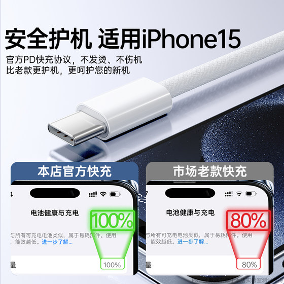 BS는 Apple 15promax 충전 케이블 PD30W 고속 충전 케이블 iPhone15Pro 데이터 케이블 2미터 15Pro 휴대 전화 플러스 태블릿 iPadPro 충전기 케이블에 적합합니다.