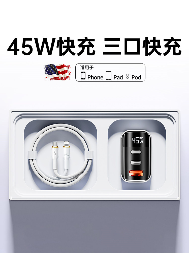 45W Three-Port Charger Super Fast Charging Bs Suitable for Apple 16/15 Huawei Mobile Phones Typec Xiaomi Tablet Oppo Multi-Port Smart Digital Display USB Plug Android Universal Multi-Function Set