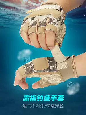 Fishing and fishing gloves summer Luya professional catch fish waterproof breathable sunscreen non-slip male special Dew three fingers five fingers