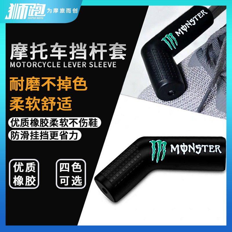 Locomotive hanging gear cover riding gear lever sleeve gear shifting shoe cover anti-slip protection insole protection shoe protection gear change gear anti-sheath