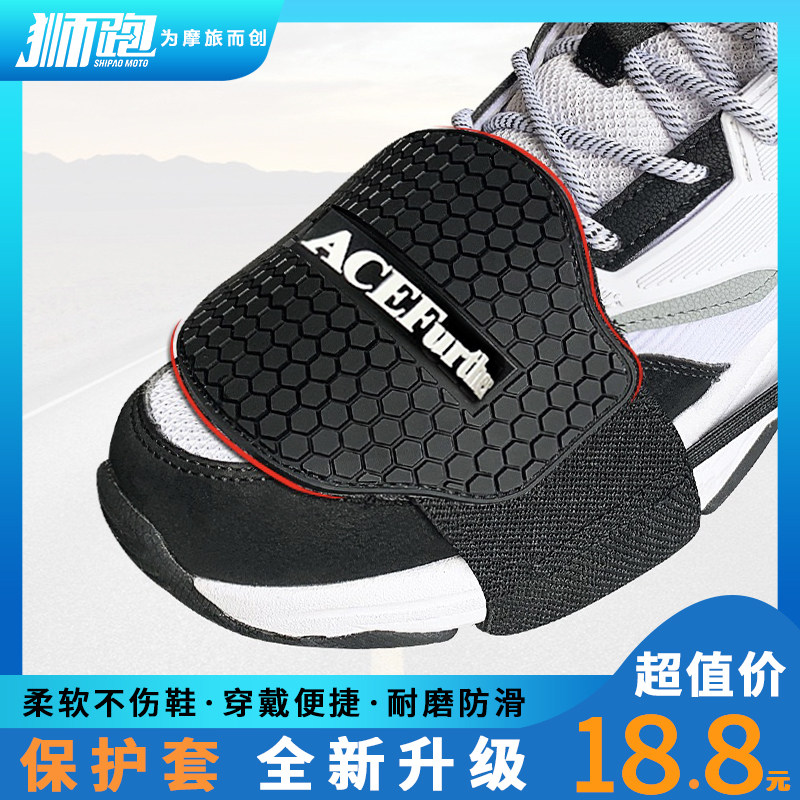 Cross country locomotive retrofit accessories hanging shield protective sleeve gear lever cover anti-slip protection shoe cover transform hanging gear gum cover