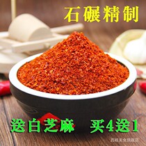 Qin pepper chili powder Shaanxi Oil Spicy Zi Baoji Caijiapo stone mill spicy noodle line cold skin red oil 500 g