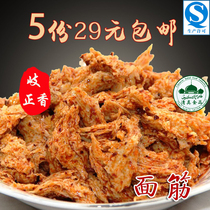 Gluten Shaanxi Caijiapo Qizhengxiang rolling dough Spicy gluten Baoji Qishan vacuum 5 servings