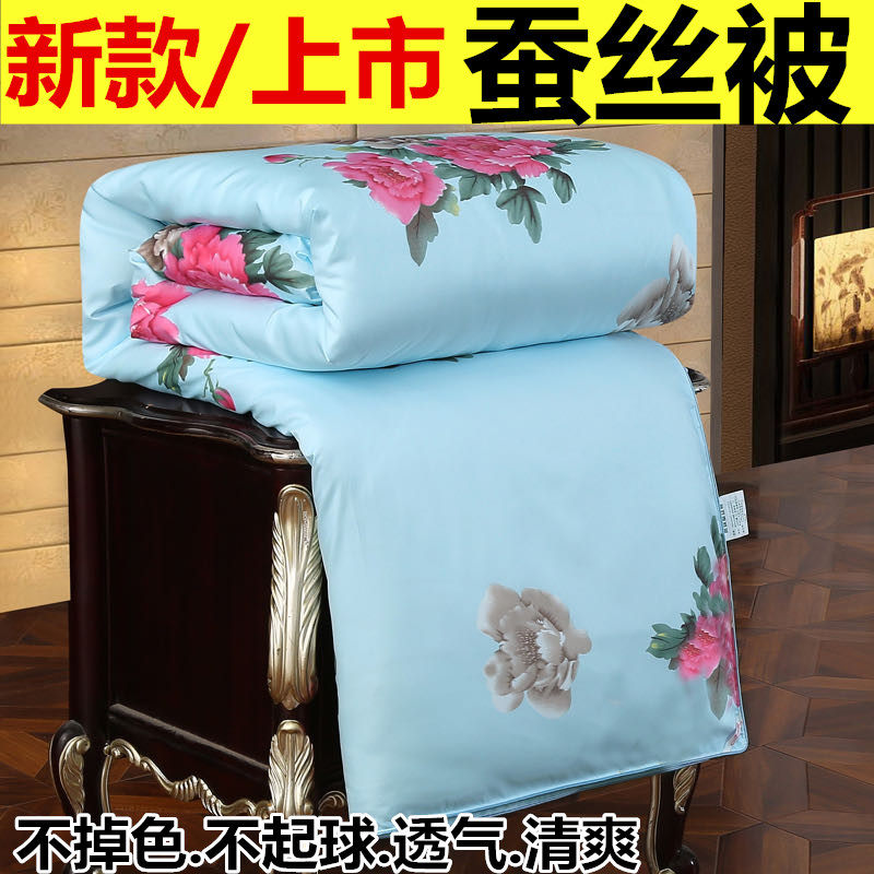 Mulberry silk t quilt Summer cool quilt warm spring and autumn quilt Air conditioning quilt double letter quilt Silk single student four seasons quilt