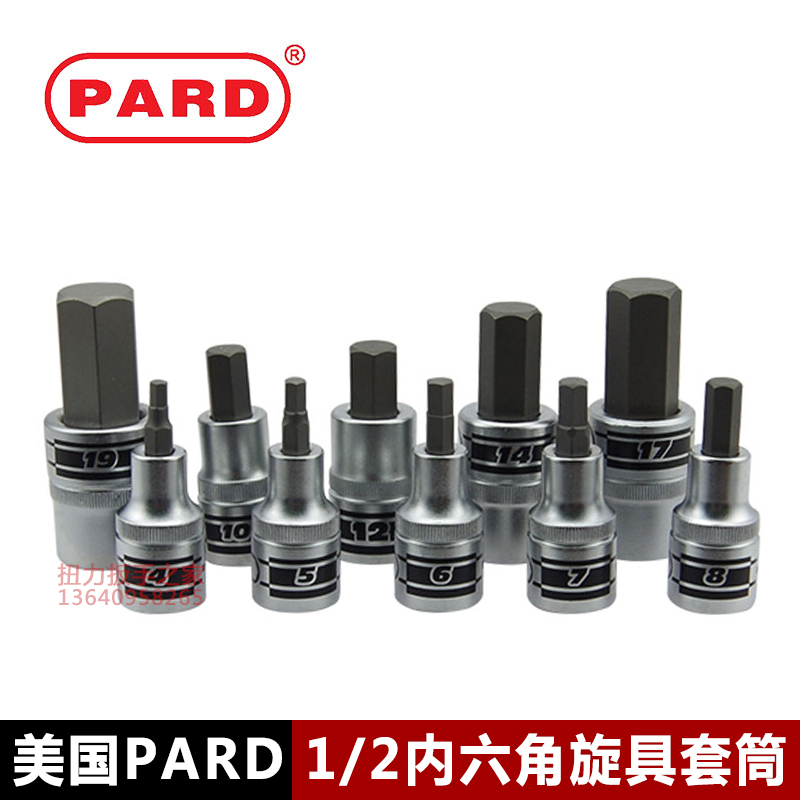 PARD 1 2 inch hexagonal screwup sleeve inner hexagon wrench sleeve wrench sleeve head hexagonal batch head