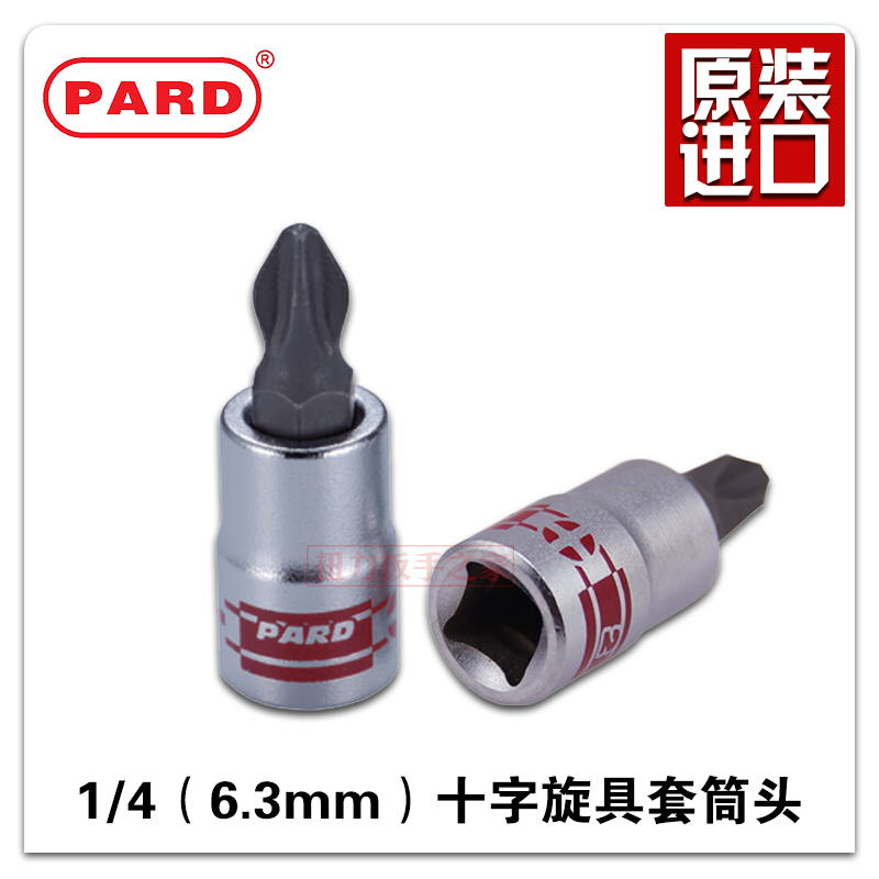 American PARD1 4 inch screwdriver socket head cross screwdriver sleeve cross bit head sleeve tool import