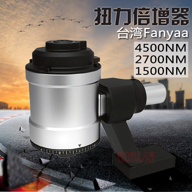 Taiwan fanyaa torque multiplier torque amplifier torque wrench labor-saving wrench import