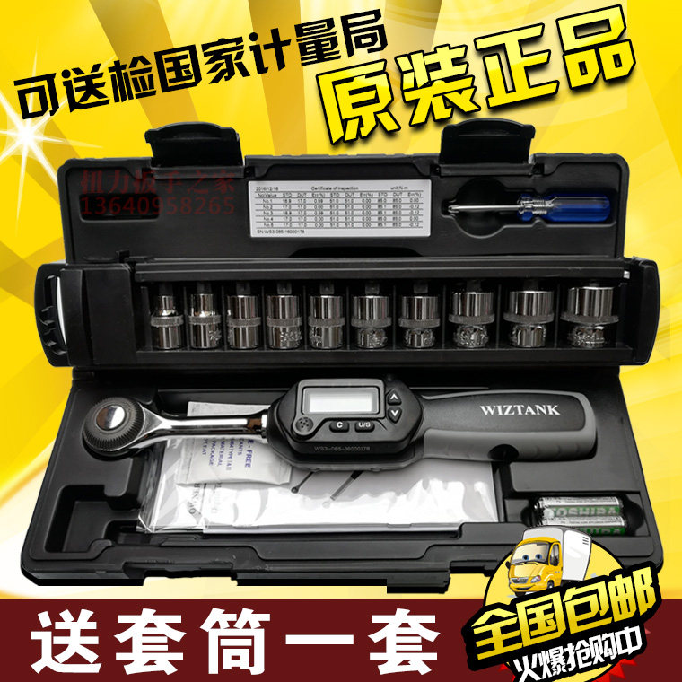 Taiwan WIZTANK digital display torque wrench preset ratchet electronic torque wrench socket wrench WS
