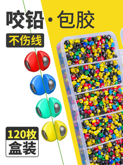 包胶咬铅子线夹微铅铅坠开口不伤线矶钓筏钓夹铅配件渔具用品