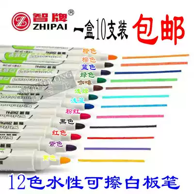 Wisdom green yellow purple orange pink light blue light green coffee brown water-erasable whiteboard pen