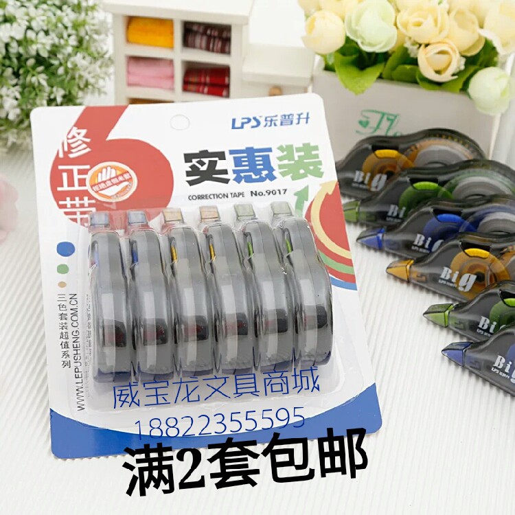 Lep-up Amendment with 9017 coated changes with correction with student office Large capacity correction with 6 fit 72 m