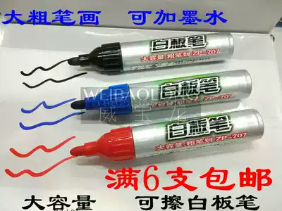 Zhi brand large capacity thick head erasable whiteboard pen 707 water-based easy wipe thick stroke large whiteboard pen can add ink
