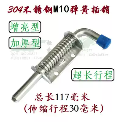 Shock-absorbing spring pin thickened stainless steel 304 quick pin RV latch trolley Bolt M10 shockproof Bolt