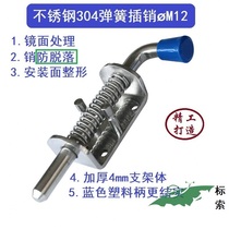 Spring Latch 12 Heavy Thickened Truck Car Vine Trailer 304 Stainless Steel Industrial Pin