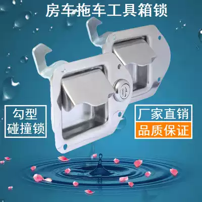 Stainless steel plane lock trailer tool box lock RV lock car compartment door lock collision type 304 stainless steel lock