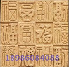 Hundred Fu Drawing Board Relief Fu Words of Chinese style TV Background wall Courtyard Photos Wall wall Hilltop Daughter Wall Mural