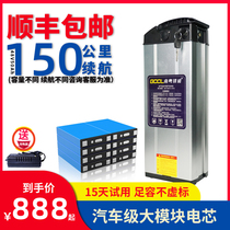 48V Liwei Xiao Shenniu electric car lithium battery car large module battery cell large capacity battery rear seat lithium battery
