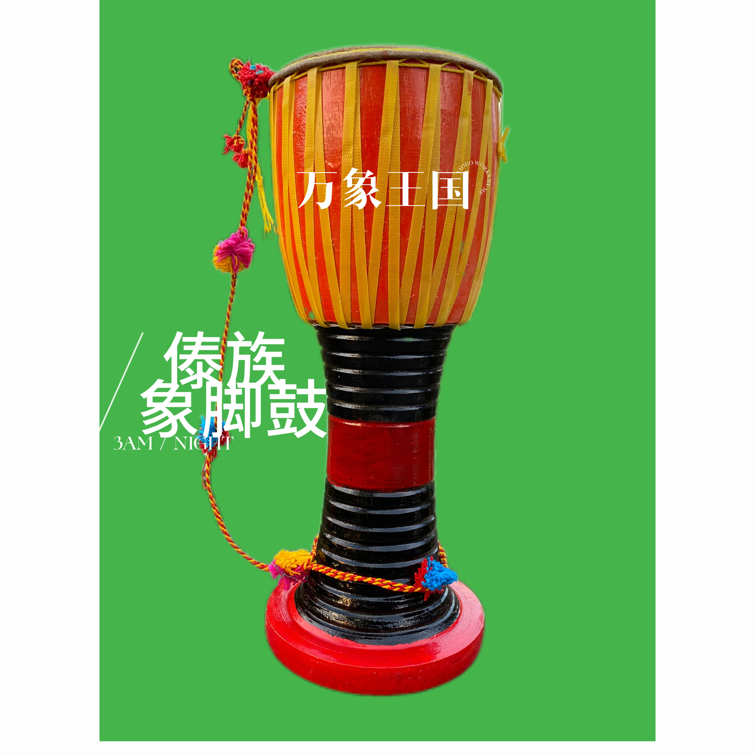 45cmの象足太鼓。雲南省の少数民族の象足太鼓。ダンス楽器、レストランの装飾、店頭の装飾、子供用太鼓、手太鼓。