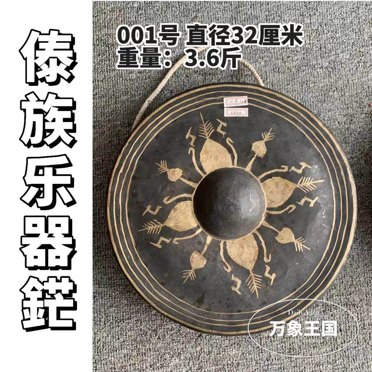 开道锣低音多贡锣疙瘩锣包锣手抄锣黑锣冬锣东锣铓锣铜钟双色铜色:传统乐器界的“国潮顶流”!这才是中式氛围感的天花板!-开道锣-淘宝好物网