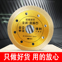 Saw blade tile cutting blade special grooved stone rock 120 desktop ultra-thin dry slab marble 011 cut 613