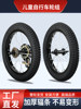 Children's Bicycle Steel/Aluminum Rims 12/14/16/18/ 20inch Wheels Front Wheel Rear Wheel Wheelset Tire Accessories