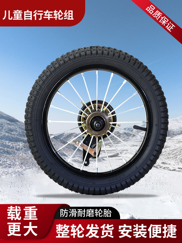 Children's Bicycle Steel/Aluminum Rims 12/14/16/18/ 20inch Wheels Front Wheel Rear Wheel Wheelset Tire Accessories