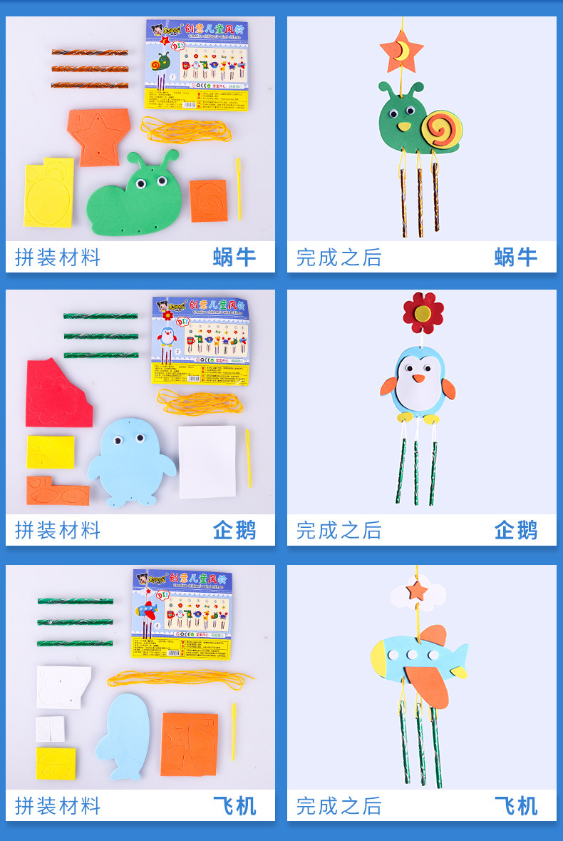 [DIY风铃详情页_04.jpg]