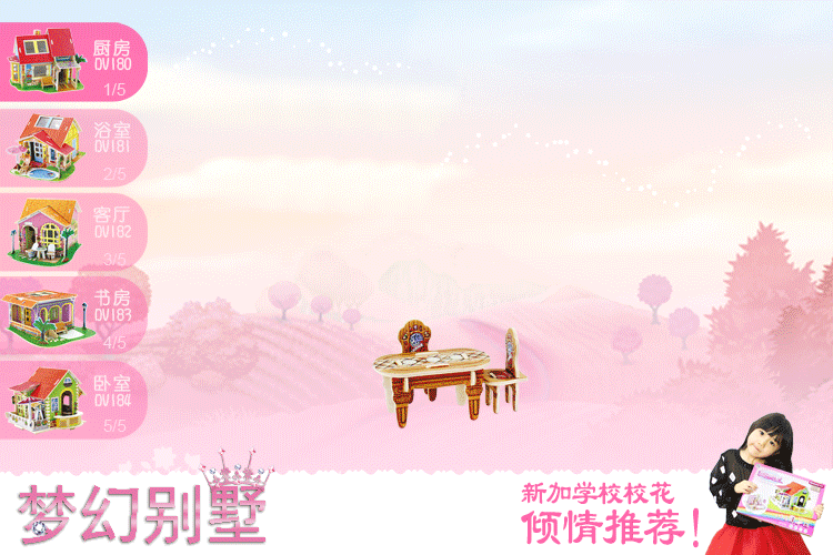 Fantasy Villa_02GIF