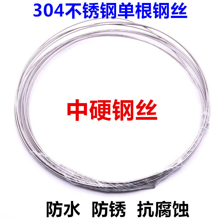 Stainless steel steel wire authentic 304 steel wire plate element bright wire single wire 0 8mm1mm1 5mm2mm3mm