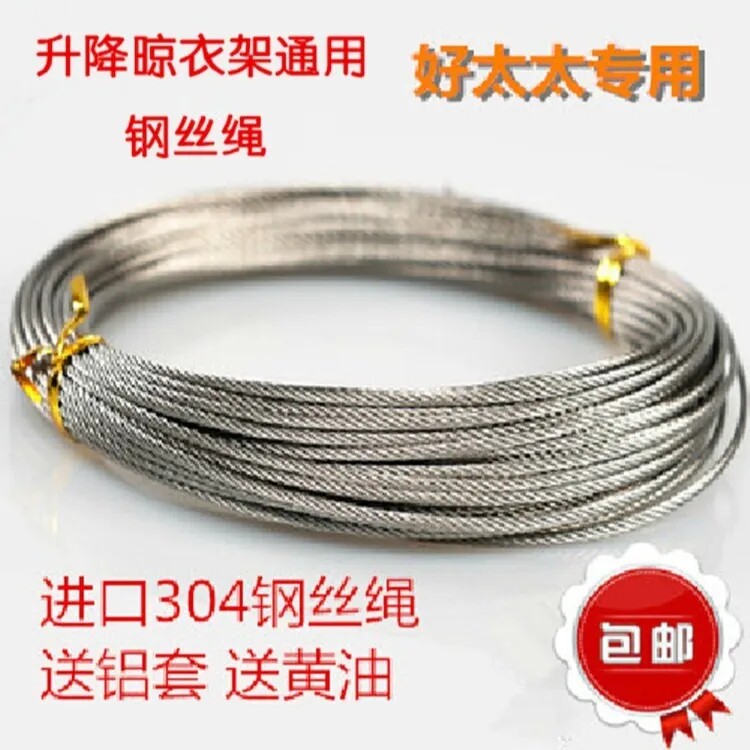 Good wife Lovers Love Clothes Hangers Shake Lifting Clothes Wire Rope Hanger Accessories 304 Wire Rope Replacement