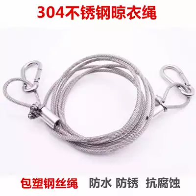 Clothesline 304 stainless steel clothesline wire rope basking rope clothes outdoor balcony outdoor indoor dormitory