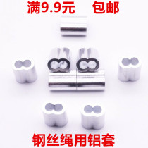 Aluminum sleeve aluminum chuck for wire rope 8-hole clip aluminum buckle fast chuck Wire rope chuck full range