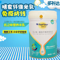 Multi-supplement rice flour Anti-taste dietary fiber nutritional rice milk 600 grams of infant baby food